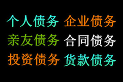 武功讨债公司